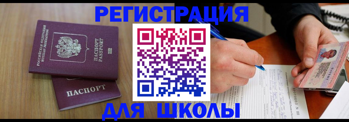 пропишу в квартире в Ингушетии