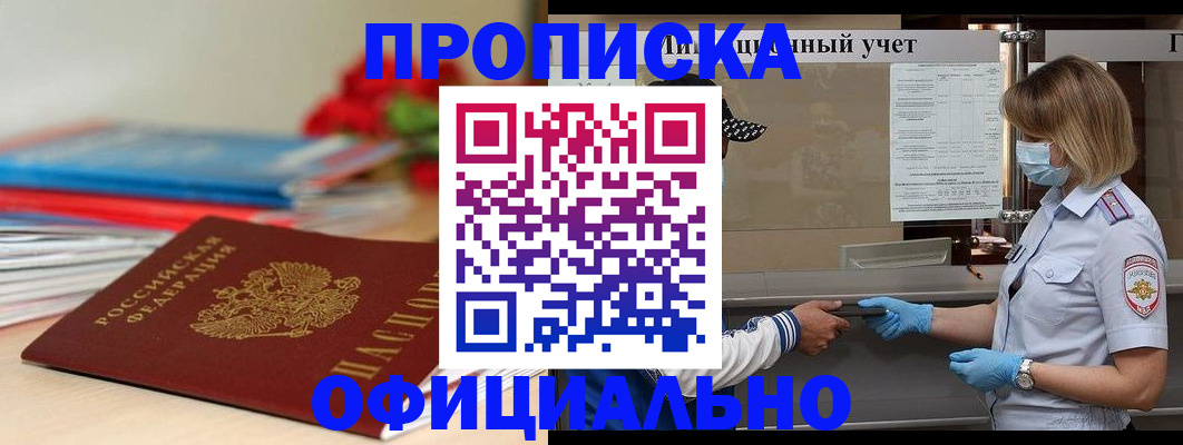 временная регистрация адрес в Ингушетии