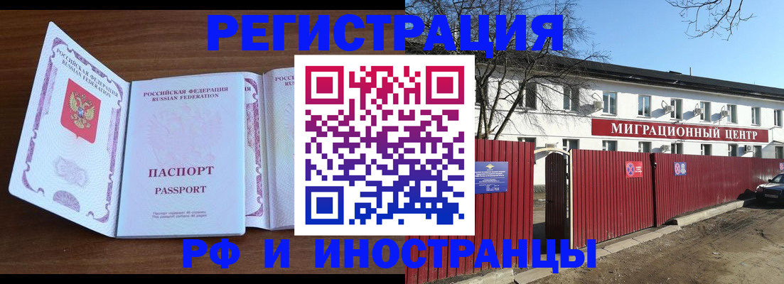пропишу в квартире в Ингушетии