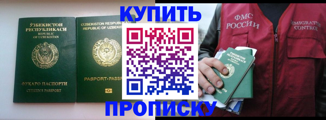 где прописаться в Ингушетии