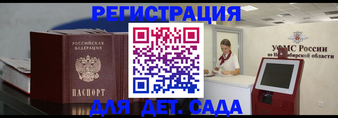 временная регистрация поиск в Ингушетии