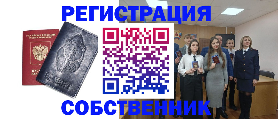 прописка в Ингушетии