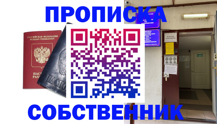 прописка иностранных граждан в Ингушетии