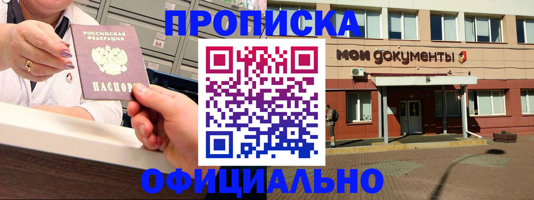 прописка для военкомата в Ингушетии