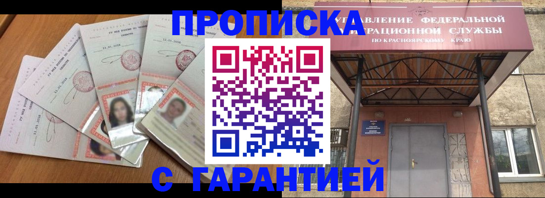 временная регистрация для всех в Ингушетии